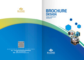 蓝色科技感公司宣传画册封面封皮