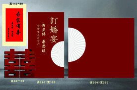 结婚舞台布置素材
