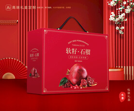 石榴礼盒 水果包装