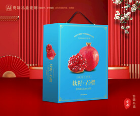 石榴礼盒 水果包装