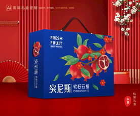 石榴礼盒 水果包装
