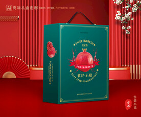 石榴礼盒 水果包装