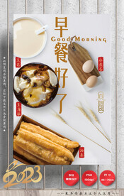 早餐 油条 豆腐脑