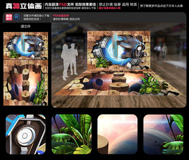 科幻世界立体画