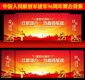 建军节背景
