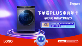 洗衣机海报