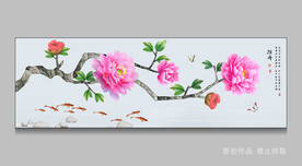 新中式牡丹鱼国画