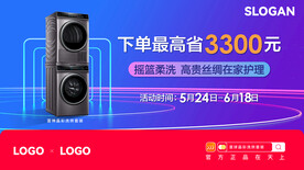 洗衣机banner