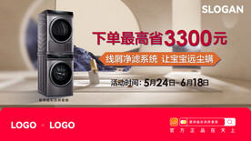 洗衣机banner
