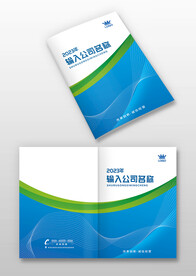 蓝色线条科技公司画册封面模板