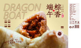 红枣粽子礼盒包装平面图展开图