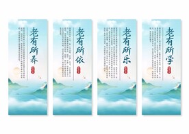 养老院挂画展板