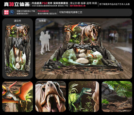 侏罗纪世界立体画