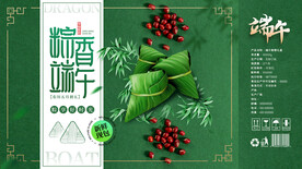 端午粽子礼盒包装平面图展开图