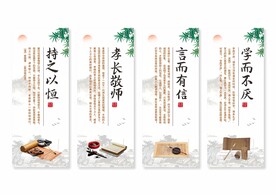 学校校园文化展板挂画