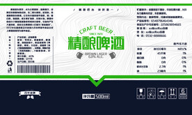 精酿啤酒易拉罐包装平面展开图
