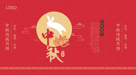 中秋包装盒平面展开图