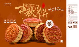 中秋月饼食品礼盒包装平面展开图