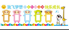 幼儿园文化墙 学校文化墙