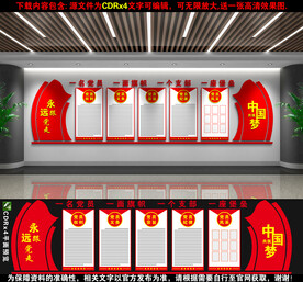 党建文化墙