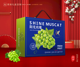 阳光玫瑰包装 葡萄礼盒