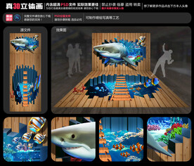 鲨鱼立体画