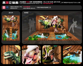 侏罗纪世界立体画