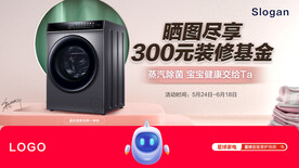 洗衣机banner