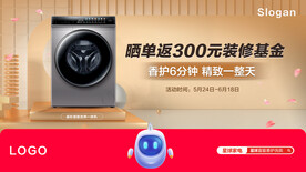 洗衣机banner