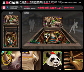 动物世界立体画