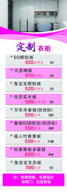 定制衣柜