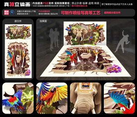 梦幻森林立体画