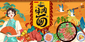 牛肉面背景墙