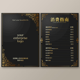 美容美甲价目表