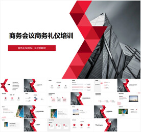 红色企业商务礼仪培训PPT