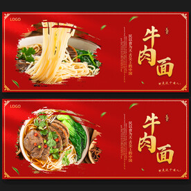 牛肉面