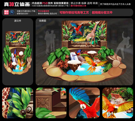 动物世界立体画