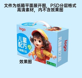儿童乳酸菌饮品礼盒纸箱平面分层