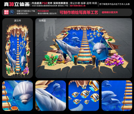 海豚立体画