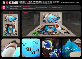 3D鲨鱼立体画