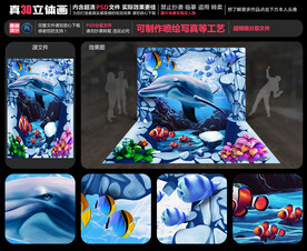 海豚立体画