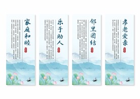 社区文化展板挂画