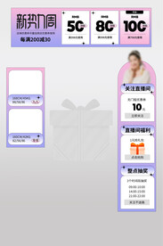 直播间悬浮标签