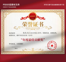 荣誉证书