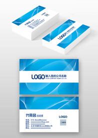 蓝色科技IT公司企业名片模板