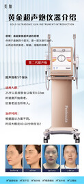 黄金超声炮简介