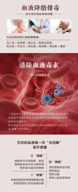 血液降脂排毒