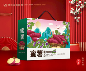 红薯包装 蜜薯礼盒