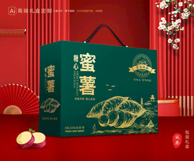 红薯包装 蜜薯礼盒