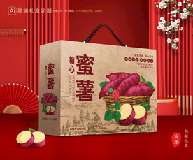 红薯包装 蜜薯礼盒